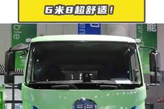 省税畅行，解放 J6L 纯电 6 米 8 超舒适！