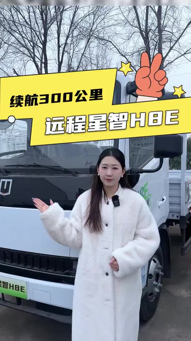 100度电池续航300KM+，远程星智H8E配置怎么样？