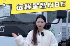 100度电池续航300KM+，远程星智H8E配置怎么样？