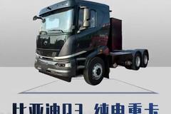 比亚迪Q3 纯电重卡，637度超大电池！