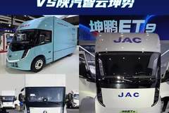 同一底盘三款车，庆铃、江淮、陕汽车型参数对比