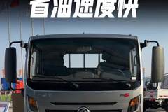 东风上新车，省油速度快，东风多利卡D6王者归来搭载尼桑发动机来看看