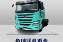 奇瑞联合重卡,600度电，真跑500公里！