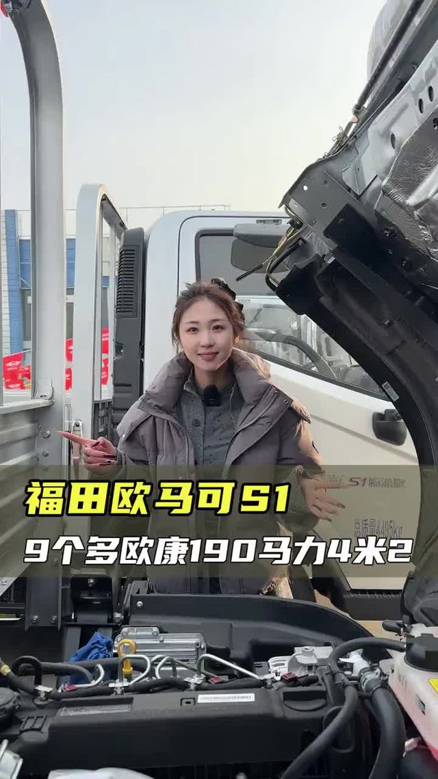 欧马可S1都有190马力啦，长途高速您会选择它吗？