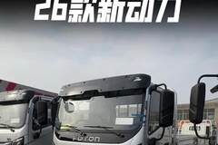 云内E25新款柴油机，福田奥铃新捷运新款实车配置讲解