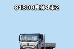 81800？ 宽体 4 米 2？福田欧马可S1啥配置？