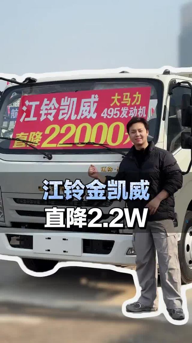 搭载495发动机，直降2.2W江铃金凯威