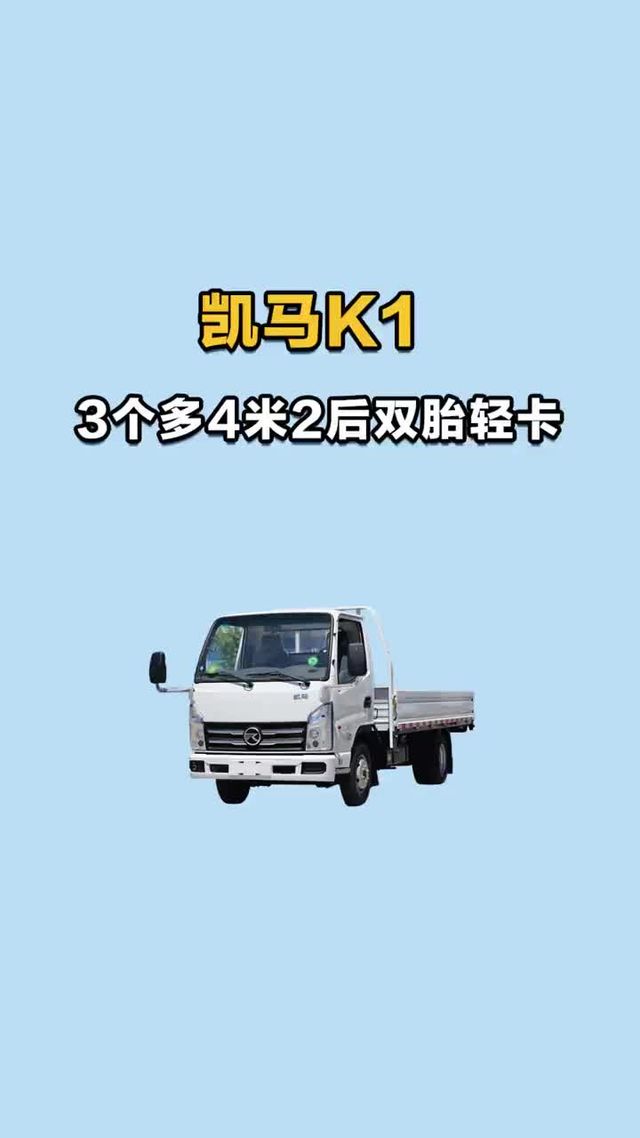 三个多就能拿下的凯马 K1，有什么配置？