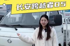 可油可电续航超700KM，长安跨越者D5配置怎么样？