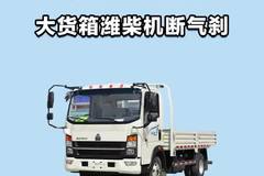 潍柴 151 匹马力，六个多的重汽豪沃悍将 M2