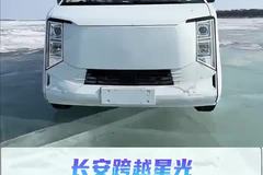 7.8方容积7.99W，长安跨越星光