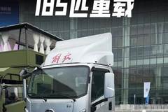 福康185马力，大8档变速箱，一汽解放领途重载版全国飞咋样