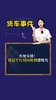 央视实锤!货运平台双向收割遭曝光 央视实锤!货运平台双向收割遭曝光