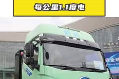 每公里 1.1 度电，解放 J6P 528 度电池中短途运输！