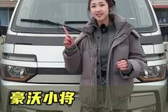 小卡的驾驶室还能合规坐三人？潍柴动力断气刹，重汽豪沃小将实车测评