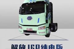 解放J6P半小时满电，450公里一路狂奔