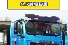 9.7吨轻自重，重汽豪沃TXEV400度电短途运输！