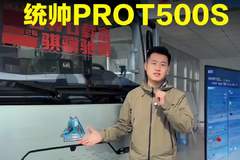 能拉重的新能源4米2，还是245公制胎，重汽豪沃统帅T500S