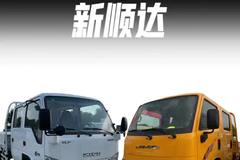 庆铃五十铃100P和江铃新顺达哪个好？
