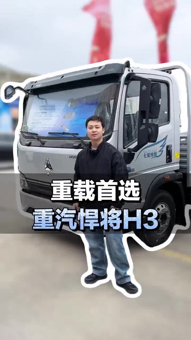 重载4米2轻卡推荐，重汽豪沃悍将H3