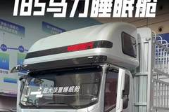 重汽豪沃统帅T8，185超大马力还带睡眠仓实车评测