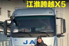纯电9米6载货车，续航方面还能跑400多公里，江淮跨越X5怎么样！