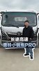 长途高速轻卡推荐,福田奥铃小钢炮PRO 长途高速轻卡推荐,福田奥铃小钢炮PRO