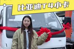 82度电池的比亚迪小卡要上市了？比亚迪T4配置怎么样
