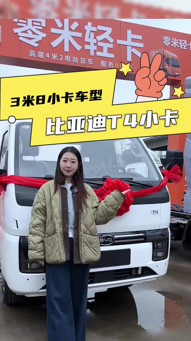 82度电池的比亚迪小卡要上市了？比亚迪T4配置怎么样