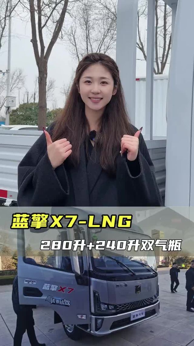 大排量长续航，高顶双卧配置高，蓝擎X7-LNG实车测评！