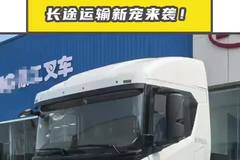 续航 400 公里的比亚迪 Q3 纯电重卡，长途运输新宠来袭！