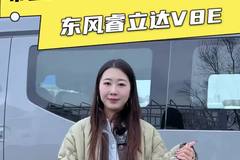 8方面包后驱动力，东风睿立达V8E配置详解