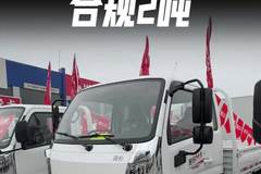 福田奥铃M卡，合规能拉两吨多，柴油动力，城配倒短，价格不贵！