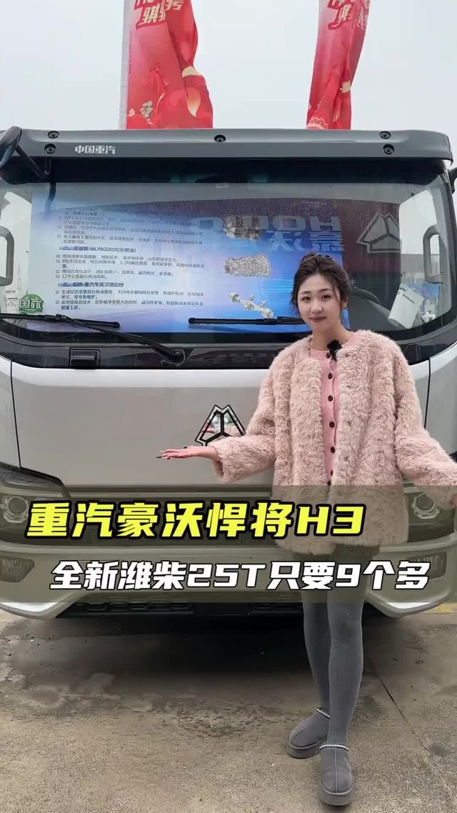 增配不加价，170马力八挡箱，豪沃悍将H3配置讲解