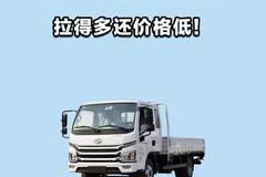 上汽福星 S100，拉得多还价格低！