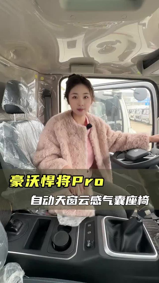 自动天窗颜值高，视野开阔还有观察窗，重汽豪沃悍将PRO实车测评！