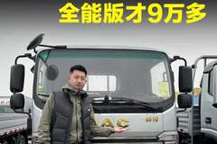 江淮高端帅铃S6，裸车才9个多！