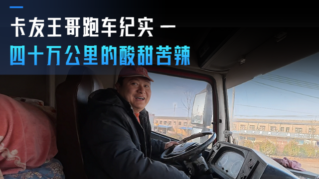 2018年花27万多抢回来台卡车 如今他和他过得怎么样了? 2018年花27万多抢回来台卡车 如今他和他过得怎么样了?