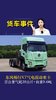东风畅行x7气电混动重卡新车公告 百公里气耗28公斤+自重9.6吨 东风畅行x7气电混动重卡新车公告 百公里气耗28公斤+自重9.6吨