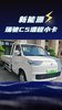 瑞驰C5增程小卡正式上市!续航1200公里还配L2级智驾 瑞驰C5增程小卡正式上市!续航1200公里还配L2级智驾