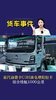 重汽汕德卡C3H油电增程轻卡 综合续航1000公里 重汽汕德卡C3H油电增程轻卡 综合续航1000公里