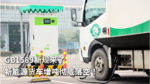GB1589新规来了,新能源货车增吨彻底落空! GB1589新规来了,新能源货车增吨彻底落空!