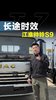 长途高效选啥轻卡,江淮帅铃S9省油不挑油! 长途高效选啥轻卡,江淮帅铃S9省油不挑油!
