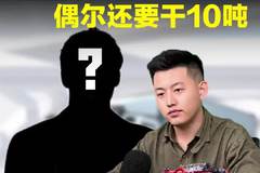 长期载货3吨,偶尔还要拉10吨,选啥货车比较合适!