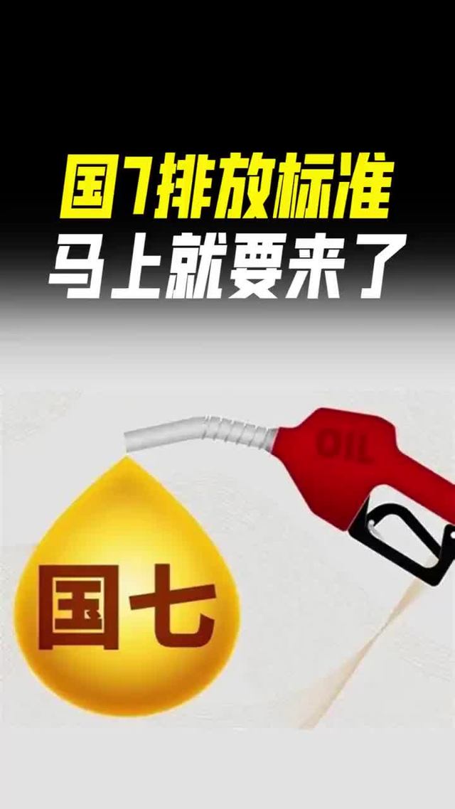 国七排放标准来了！更环保、更省油，货车迎来大升级