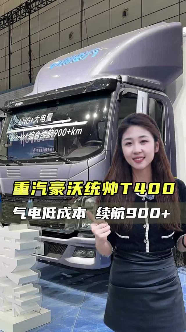 首款四米二气电混动轻卡 气电混动的四米二轻卡您见过吗？