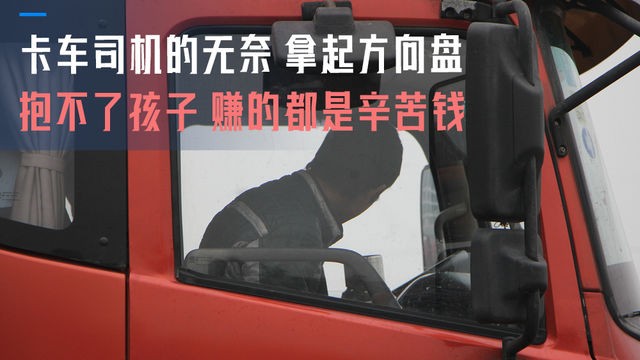 自己的车雇司机跑 自己做职业司机 这是什么操作？