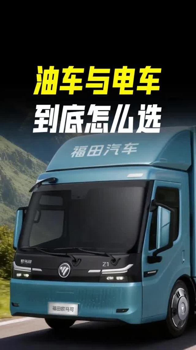 4 米 2 油车和电车怎么选？看懂优缺点再也不踩坑