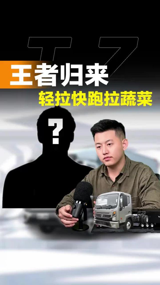 裸车七万多厢式八万多，东风多利卡 D6 值不值得入手？听听探长推荐！