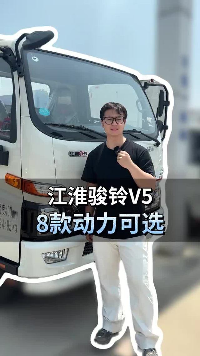 4米2轻卡江淮骏铃V5，8款动力可选